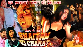 Shaitan Ki Chahat  South Dubbed Hindi Movie  Shobraj Manjanna Kalyani Nagraj [upl. by Stephana]