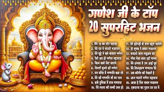 2024 Ganesh स्पेशलनॉनस्टॉप गणेश BhajanGanesh SongGanpati ji Ke BhajanNonstop Ganesh Song 2024 [upl. by Watt342]