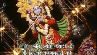 Aarti Kunj Bihari Ki By Anuradha Paudwal Aarti with Subtitles Full Song  Mere Gham Shyam [upl. by Kunkle]