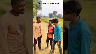 खेलेगा फ्रीफारे 😂 terenging comedy funny singrauli video I New fanny video Singrauli [upl. by Melbourne]