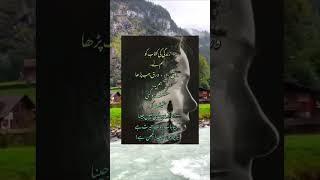 Best Urdu Poetry  Best Urdu Poetry Status  Best Urdu Poetry Collection [upl. by Suixela]