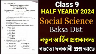 Class 9 Half Yearly Exam 2024 Question Paper  Baksa District Social Science Solved Question Paper [upl. by Eisned]