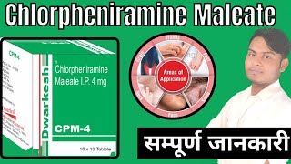 chlorpheniramine maleate tablets ip 4mg  Chlorpheniramine maleate tablets  CPM4 tablet uses [upl. by Mitzie]