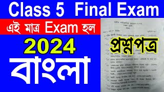 Class V Final Exam paper 2024 BengaliClass 5 third unit test bengali question paper 2024 [upl. by Dorion]