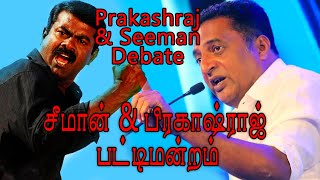 Prakashraj  Seeman  Pattimandram  Debate  Seeman Speech  Gowri Amman [upl. by Trahern]