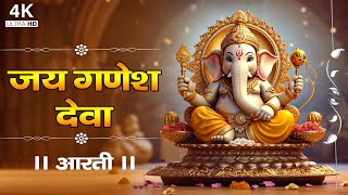 बुधवार स्पेशल  Ganesh Aarti  Jai Ganesh Jai Ganesh Deva  Ganesh Vandana  Om Gan Ganapate [upl. by Vadim170]