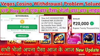 Vegas Casino Withdrawal Problem 😥  Vegas Casino में पैसा Withdrawal कैसे करें Poker [upl. by Anitac]