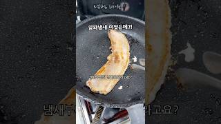 삼겹살 진짜 맛있게 먹는 방법 양파가루 고기 치트키 [upl. by Seem]