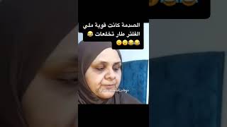 هاذ الفلتر قهر عباد الله😂😂😂😂 [upl. by Leitnahs]