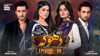 Dhoka Episode 9  17 November 2023 English Subtitles ARY Digital Drama [upl. by Rillings894]