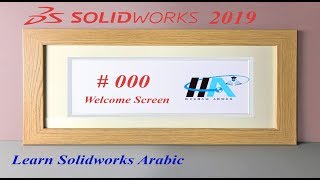 Solidworks 2019 Tutorial  000 Home Screen شرح سوليدووركس بالعربي [upl. by Orimar]