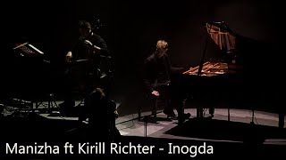 Manizha ft Kirill Richter  Inogda [upl. by Kenwrick]