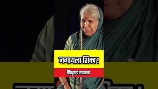 सिंधुताई सपकाळ भाषण  Sindhutai Sapkal Speech sindhutaisapkal sindhutai सिंधुताई motivation [upl. by Ferriter]