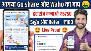 New whatsapp earning app launch  Go share jaisa dusra app  Waho jaisa dusra app [upl. by Justina]