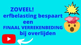 Zoveel erfbelasting bespaart een finaal verrekenbeding bij overlijden [upl. by Madea73]