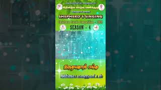 Iruthayakulam Ambai Vicariate SS Season 4 [upl. by Arrol]