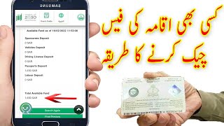 How to check iqama fees in absher account how maney [upl. by Valdemar]