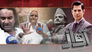 Amjad Sabri Ka Ghar Aur Unka Wada  Awaz 28 June 2016 [upl. by Gati]