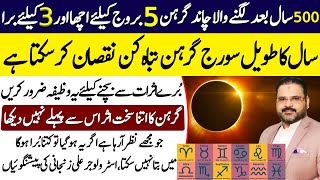 Astrologer Syed Muhammad Ali Zanjani Predictions on Suraj Garahan Solar Eclipse 2 October [upl. by Aurore479]