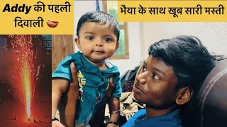 EvaaN ki First Diwali 🪔 aur Chinku Bhaiya ke saath khoob sari Masti [upl. by Mixie]