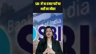 SBI Recruitment 2024  10000 Vacancies Announced  Full Details SBI sbinews priyamaam [upl. by Kinnie]