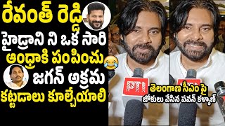 Pawan Kalyan Sensational Statement About Hydra System Bring Back To Andhra Pradesh  Jagan  BM [upl. by Barbuto658]