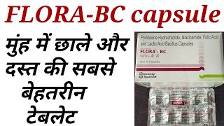 Flora bc capsule uses in hindi [upl. by Candy]