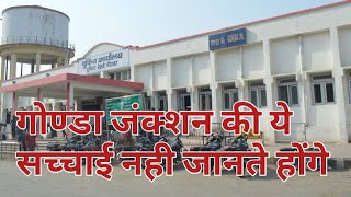 Gonda Junction  गोण्डा जंक्शन  Gonda Railway Station  गोण्डा रेलवे स्टेशन  History [upl. by Lach735]