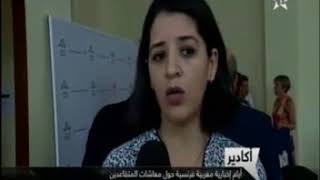 الأيام الإعلامية المغربيةالفرنسية حول التقاعد  الأولى [upl. by Nonie366]