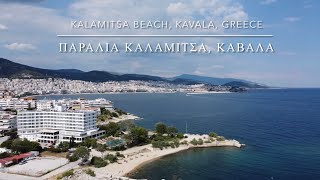 Kalamitsa Beach Kavala Greece  by drone 4K kavala [upl. by Nayrbo115]