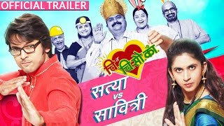 Chi Va Chi Sau Ka चिवचिसौकां  Official Trailer  Marathi Movie 2017  Lalit Prabhakar [upl. by Ylrebmik]