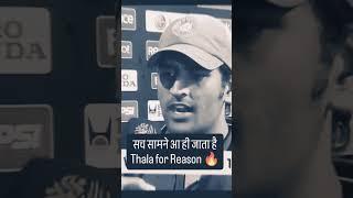 Thala for a Reason  MS DHONI SPEACH AFTER WINNING THE WORLD CUP 2011 dhoni thaladhoni csk bcci [upl. by Janessa]