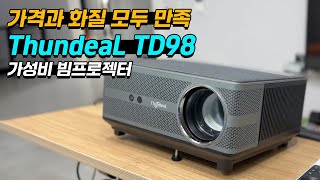 가격 좋고 화질도 좋은 빔프로젝터 ThundeaL TD98 빔프로젝터 [upl. by Hgielyk]