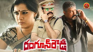 Varalaxmi Sarathkumar Super Hit Movie  Rangoon Rowdy  Mammootty  Neha  Kasaba [upl. by Sihun]