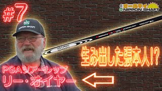 【7】NSPRO MODUS³ HYBRIDの意外な誕生！？【オールデイNIPPON SHAFT】 [upl. by Kuo937]