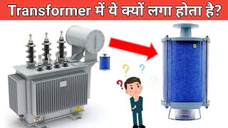 Transformer में Breather का कामWhy used Breather in Transformerelectrician shorts [upl. by Ianahs]