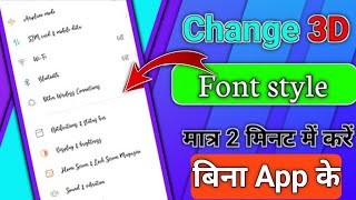 mobile ka font style kaise change Karen  how to change font style in any android device [upl. by Gilda214]