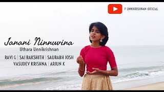 Janani Ninnuvina Ft Uthara Unnikrishnan [upl. by Lyrehc545]