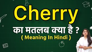 Cherry meaning in hindi  Cherry ka matlab kya hota hai  Word meaning [upl. by Alcinia435]