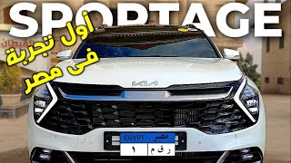 تجربة قيادة كيا سبورتاج الجديدة 2022  Kia Sportage NQ5 2022 Review [upl. by Eenot]