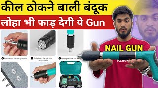 कील ठोकने वाली मशीन  Nail Gun Machine Full Review  Nail Gun Tool  Manual Steel Nail Gun [upl. by Gniy]