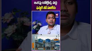 ఇకపై టోల్గేట్స్ వద్ద ఫస్టాగ్ తో పనిలేదు tollgate fastag ytshorts shorts gnss [upl. by Buhler223]