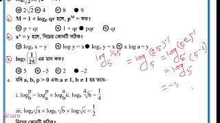 ssc higher math mcq solve [upl. by Aisak948]