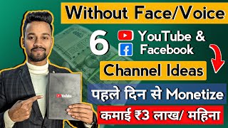 6 Best No Face No Voice Channel Ideas for YouTube and Facebook Automation High Growth amp Money [upl. by Nay717]