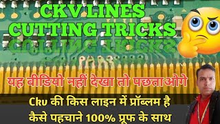 CKV Lines Cutting tricks ll Led tv मे खराब ckv lines की पहचान कैसे करें l [upl. by Wharton993]