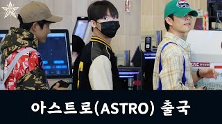 ASTRO아스트로 Airport Departure  GMP 241012 [upl. by Yartnod687]