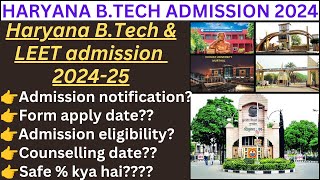 Haryana B tech amp B tech LEET admission 202425 BTech admission process LEET ADMISSION 202425 [upl. by Bobbette]