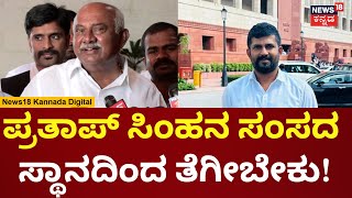 H Vishwanath  DK Shivakumar ಕರೆದಿದ್ದು ಮೀಟಿಂಗಾ Eating ಗೊತ್ತಾಗ್ಲಿಲ್ಲ  N18V [upl. by Lennon387]