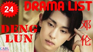 邓伦 Deng Lun  Drama List  Deng Lun s all 24 dramas  CADL [upl. by Ataga]