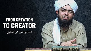 From CREATION To CREATOR ALLAH  Engineer Muhammad Ali Mirza [upl. by Robbin]